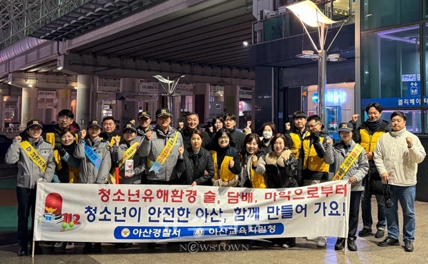 학교 밖 학생생활지도 합동순찰