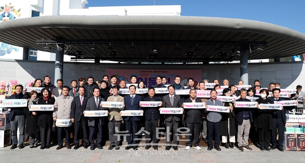 제8회 소상공인의 날 기념식(퍼포먼스)