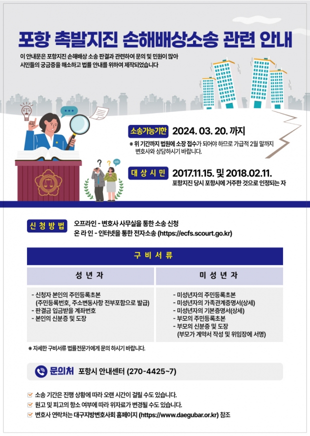 소송 관련 Q&A