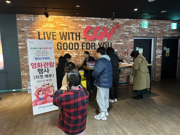 포항시는 18일 세 자녀 이상 다자녀을 대상으로 문화가 있는 날 ‘패밀리데이’ 영화 관람 행사를 개최했다.