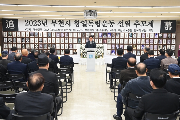 지난 20일 시청 소통마당에서 광복회 부천시지회(회장 장학래) 주관으로 항일독립운동 선열 추모제가 진행됐다. 추념사하는 조용익 부천시장
