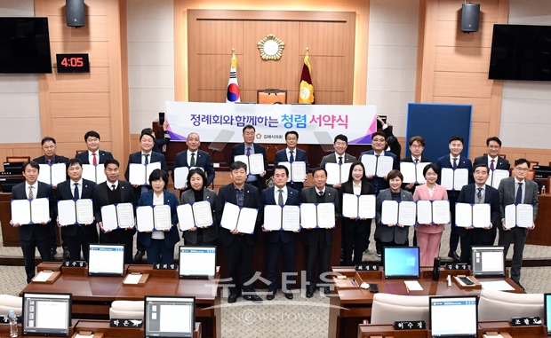 제257회 제2차 정례회(청렴서약식)