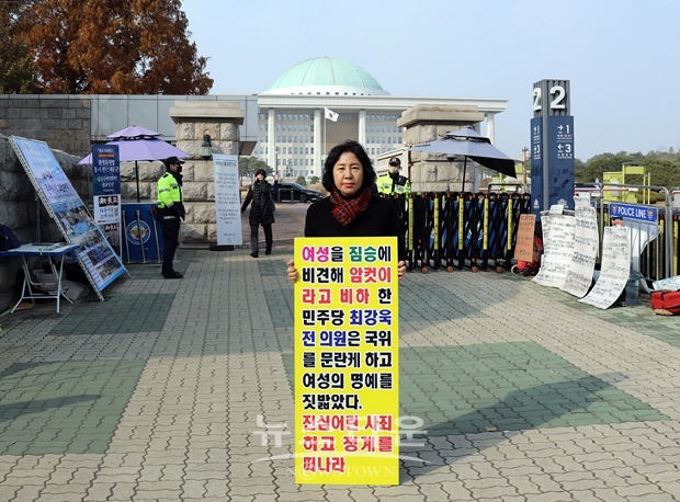 김해시의회 이미애 의원이 11월 23일 오전 국회 앞에서 최강욱 전 의원의 “여성 암컷, 대통령 가해하겠다”는 발언과 관련하여 사죄와 처벌을 촉구하는 1인시위를 벌였다. 이 의원은 더불어민주당 최 전 의원이 국위를 문란케 하고 여성의 명예를 짓밟은 데 대해 진심어린 사죄와 그에 상응한 조처가 있어야 한다고 경고했다.