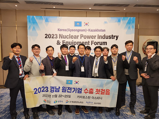 창원시는 카자흐스탄 원전사업 진출에 나섰다(사진=창원시)