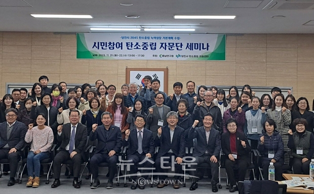 탄소중립·녹색성장 기본계획 시민워크숍
