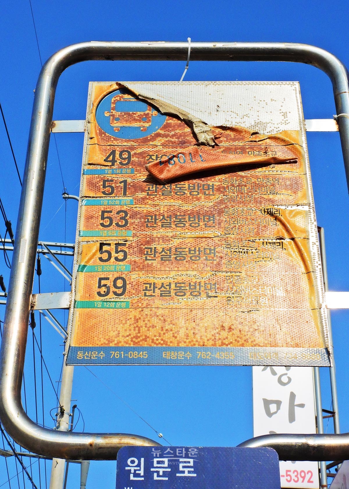 누가봐도 비난받을 시내버스정류장 이정표