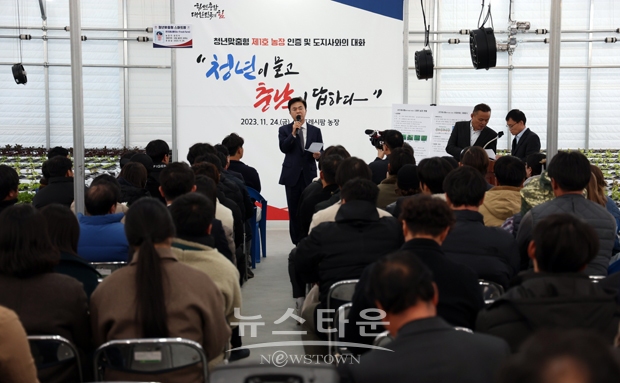 청년농 맞춤형 스마트팜 1호 준공식