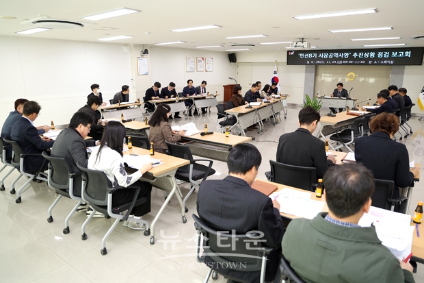 민선 8기 공약사업 추진 상황 보고회