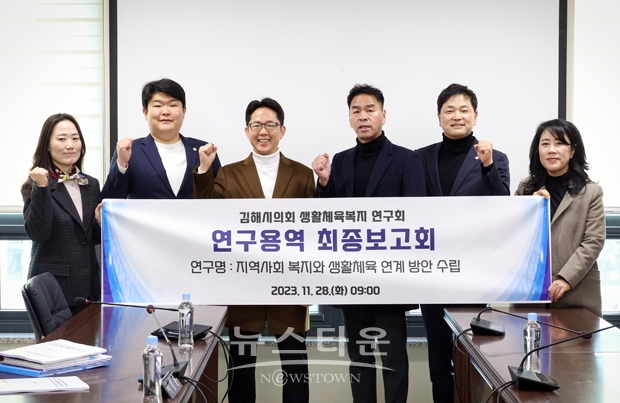 생활체육복지연구회
