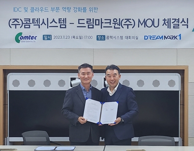 권창완 콤텍시스템 대표(오른쪽)와 유지창 드림마크원 대표(왼쪽)