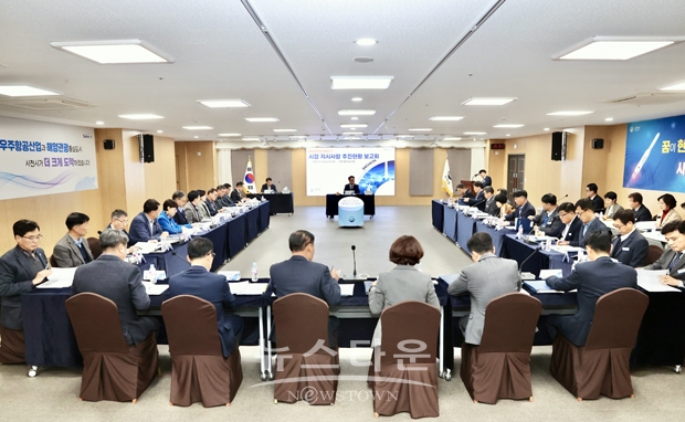 시장 지시사항 추진현황 보고회
