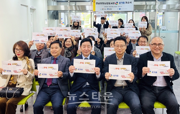 거점형 장난감 도서관 ‘꿈키움’ 개관식