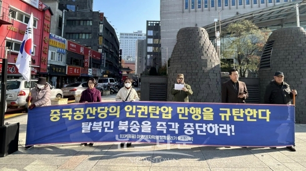 탈북민 강제북송 규탄 기자회견/공실본 한민호 대표
