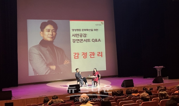 시민공감 강연콘서트(정신건강전문의 양재진 원장)