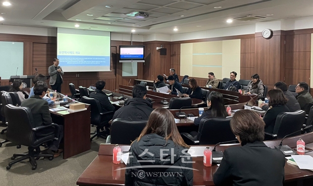 유연학사제도 설명회