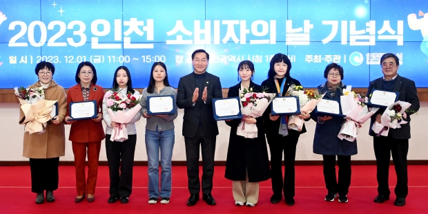 유정복 인천광역시장이 1일 시청 중앙홀에서 열린 '2023 인천 소비자의 날 기념식'에서 유공자 및 스피치대회 수상자들과 기념촬영을 하고 있다.