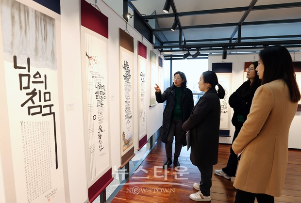 ‘제2회 독립운동가 캘리그라피 및 그림대전 공모전’ 작품 전시