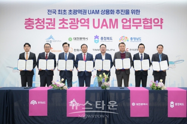 지난 10월 25일 충청권 초광역 UAM 업무협약 체결/최민호 세종특별자치시장 페이스북