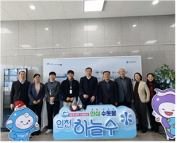 인천하늘수운영센터 방문 사진