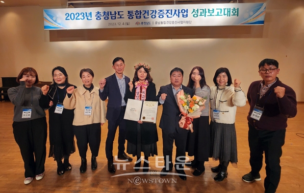 충청남도 건강증진사업 성과대회