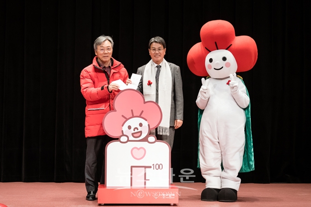 ‘희망 2024 나눔 캠페인’ 현장 모금 행사