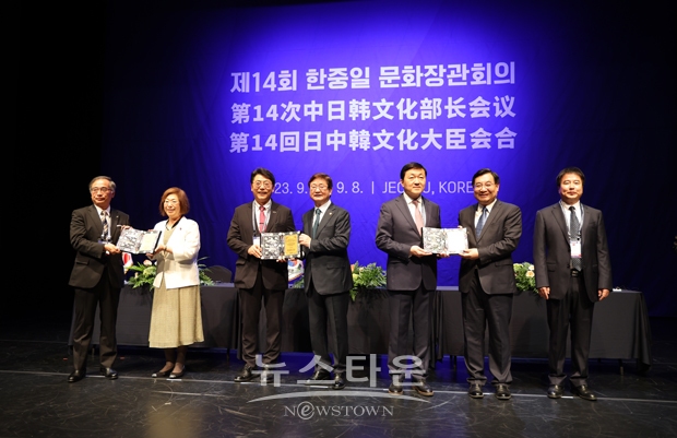 동아시아문화도시 선포식