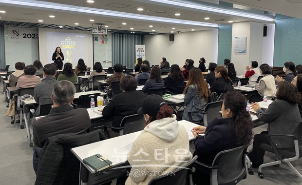 평생교육 강사 대상 역량 강화 교육