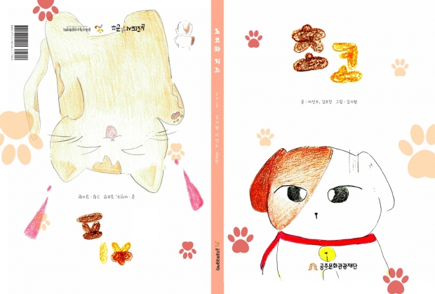 초코와 치즈