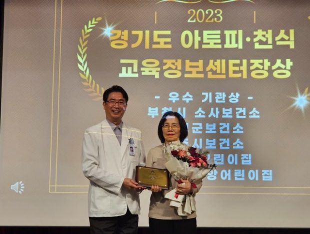 부천시는 지난 12일 ‘2023년 경기도 아토피·천식 예방관리사업 성과 대회’에서 우수기관으로 선정돼 센터장 표창을 수상했다.