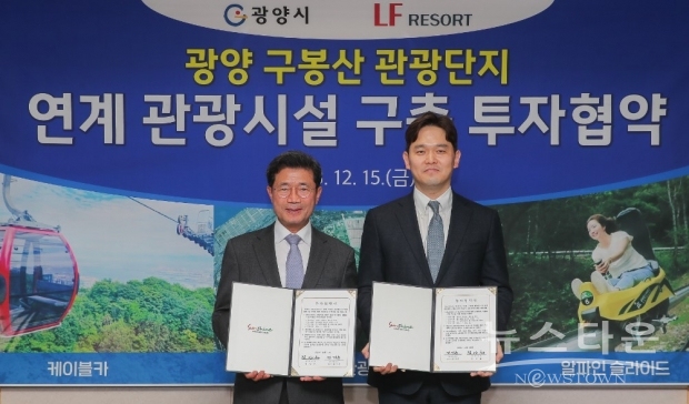 광양시청 제공