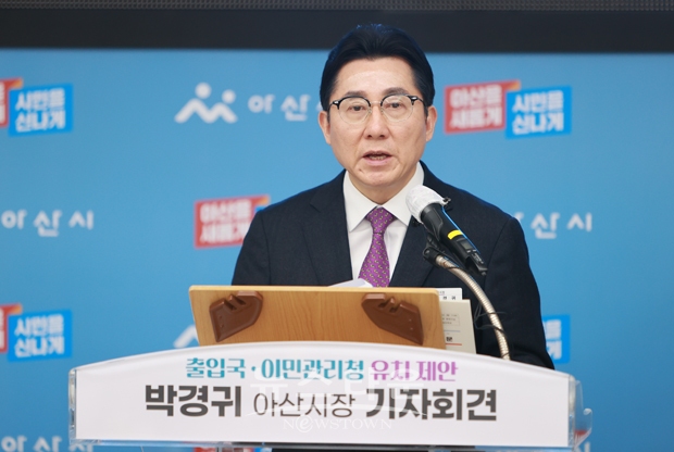 박경귀 아산시장이 12월 18일 아산시청 중회의실에서 기자회견을 열고 정부가 신설을 추진하고 있는 출입국·이민관리청 최적지 장소로 KTX 천안아산역 일원이라고 밝혔다.