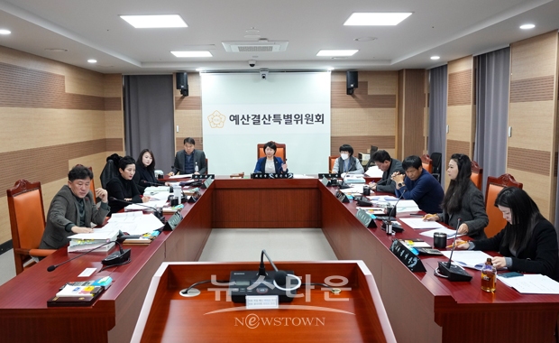 아산시의회 예산결산특별위원회