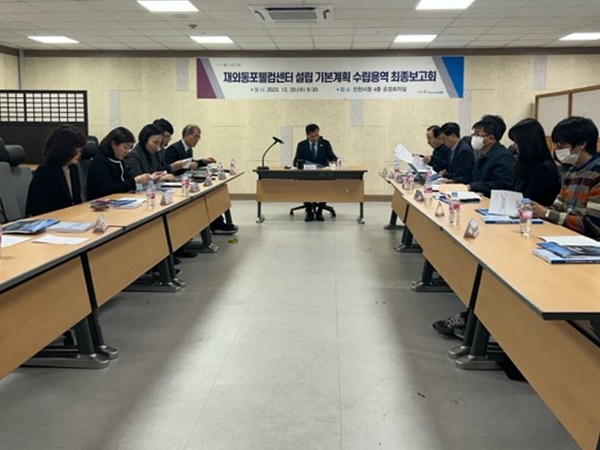 기본계획 수립용역 보고회 사진.