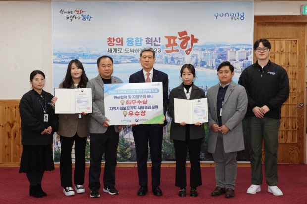 포항시가 보건복지부 주관 2023년도 지역 복지사업평가에서 2관왕을 달성함에 따라 20일 이강덕 포항시장과 복지정책과 직원들이 기념 촬영을 하고 있다.