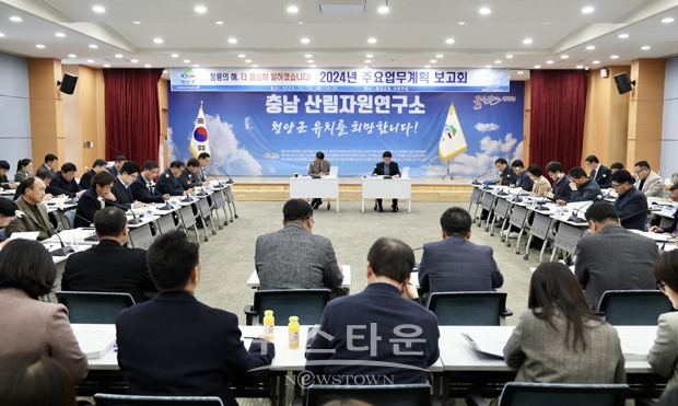 2024년 주요 업무계획 보고회