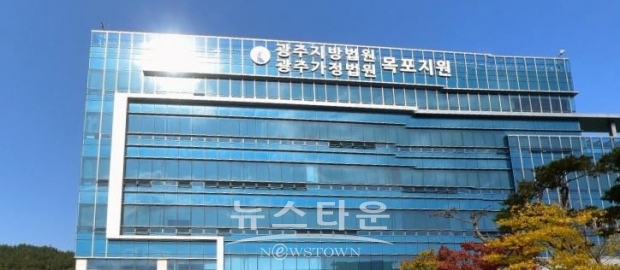 광주지법목포지원/네이버