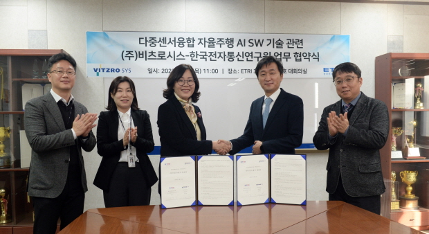 (사진 좌측부터) 한국전자통신연구원 민경욱 실장, 최정단 본부장, 민옥기 소장, 비츠로시스 이기재 대표, 전득찬 상무가 기념촬영을 하고 있다.
