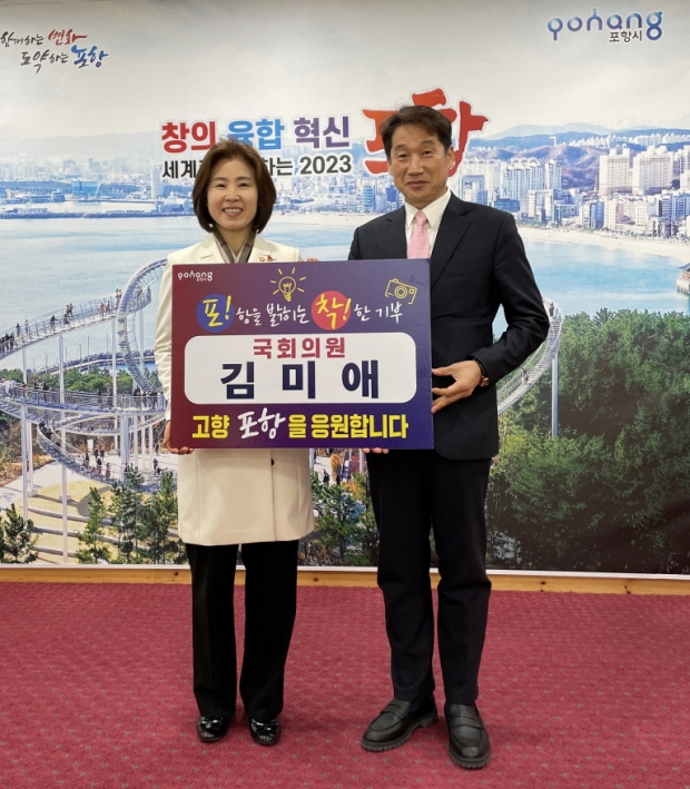 포항이 고향인 김미애 국회의원(국민의힘, 부산 해운대구을)이 26일 포항시청을 방문해 고향사랑기부금을 기탁했다.(사진 좌측 김미애 의원, 우측 김남일 부시장)