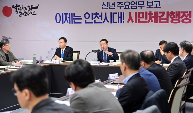 유정복 인천광역시장이 26일 시청 장미홀에서 환경국, 교통국, 해양항공의 환경·교통·해양항공 분야 2024년 주요업무보고를 받고 있다.