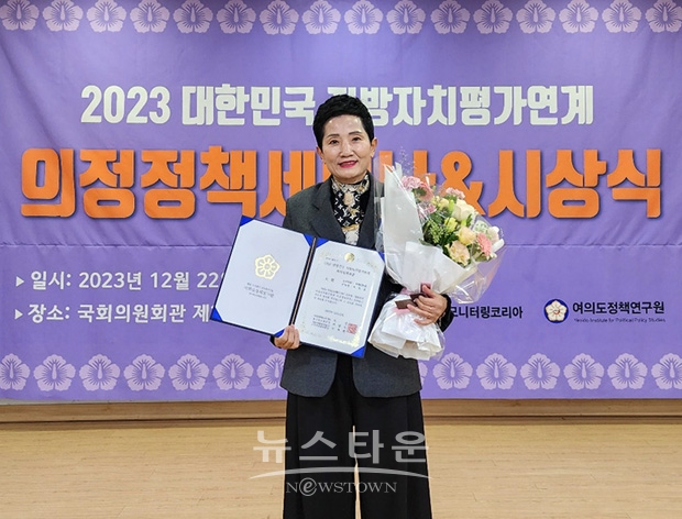 ‘2023 대한민국 지방자치평가연계 의정정책대상’ 기초의회 대상을 수상한 아산시의회 이기애 의원