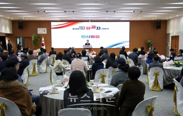 2023년 충남을 빛낸 유공자 시상식