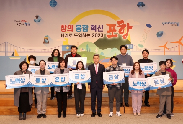 포항시는 지난 28일 시청 대회의실에서 ‘2023년 정책기획단·시민정책단 아이디어 최종발표회’를 가졌다.