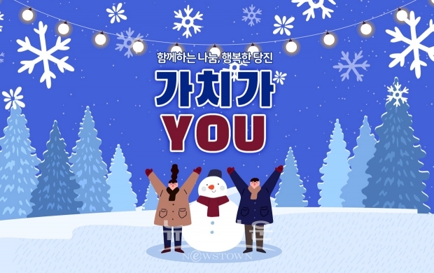 당진시복지재단