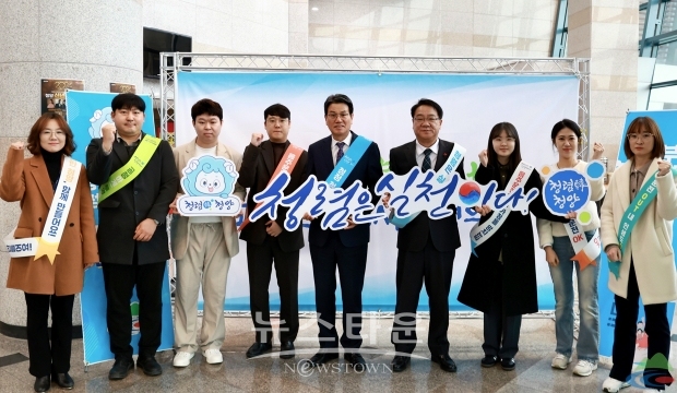 반부패 청렴 공직문화 확산 결의대회
