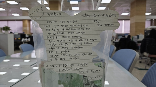 지난 3일 익명의 기부자가 건천읍행정복지센터를 찾아 전달하고 간 성금 36만 3000원이 담긴 봉투 모습.