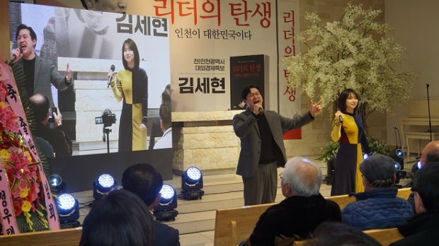 지인 부부(한승권, 이보경)가 축가로 버티플라이(곡명)를 열창하고 있다.