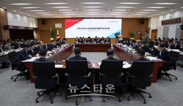 2024년 주요업무계획 보고회