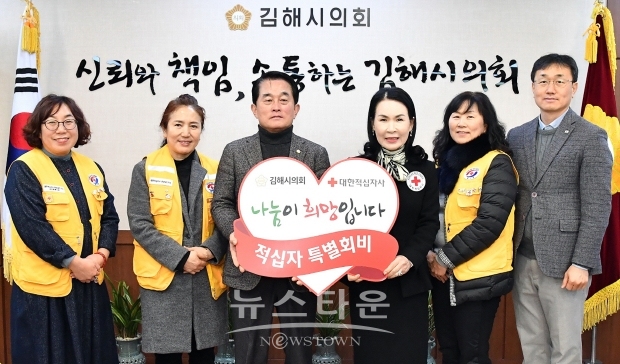 2024년도 적십자 특별회비 전달식