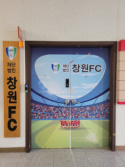 재단법인 창원FC가 출범했다(자료-창원시)