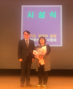 부천평생교육사협회 표창장 전달(왼쪽부터 오시명 문화교육국장, 안숙형 부천평생교육사협회장)